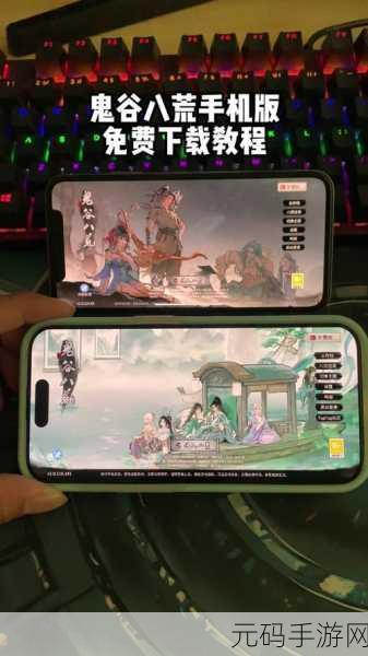鬼谷八荒完整版手机版震撼发布，修仙之旅，由此启程