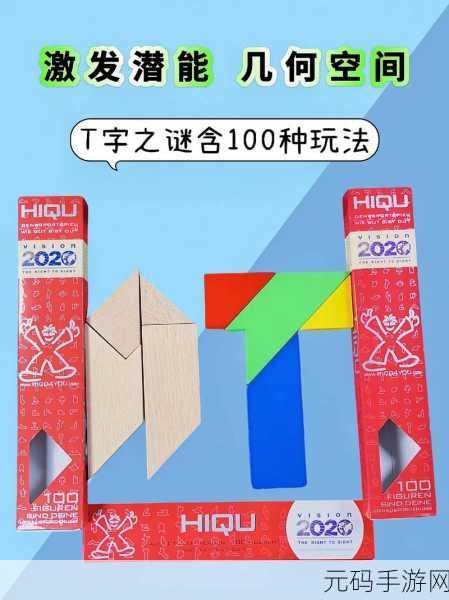 Idolzzz,基于物理的烧脑益智新游震撼发布,挑战你的智慧极限