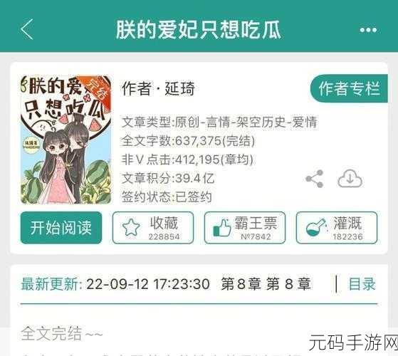 17cg官方吃瓜:1. "17cg官方揭秘:吃瓜背后的真相与趣事