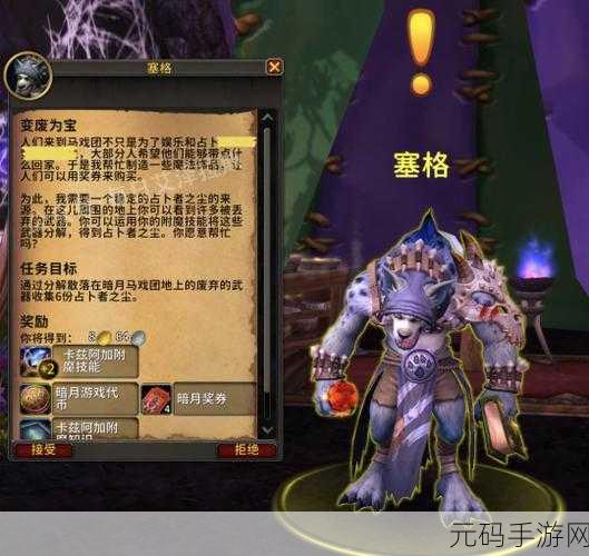 WOW11.0腰带附魔：探索WOW11.0腰带附魔：提升战斗力的新策略与技巧