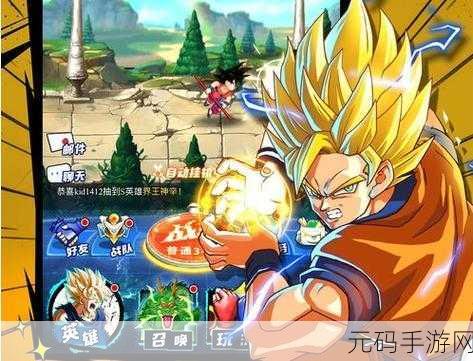 七龙珠最强之道,格斗角色扮演手游新体验