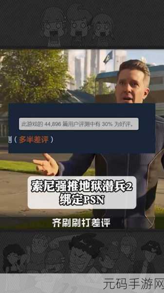 地狱潜者PSN版手游,团队合作新体验,燃爆指尖战场