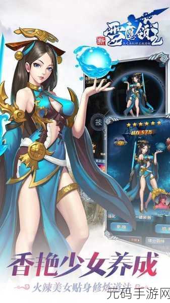 新雪鹰领主黑桃版震撼发布,东方玄幻RPG手游新纪元
