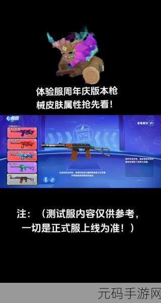 迷你枪战精英先遣服,全新射击体验,等你来战!