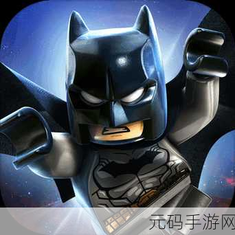 乐高蝙蝠侠3手游新版本震撼发布,华纳兄弟再掀动作游戏狂潮