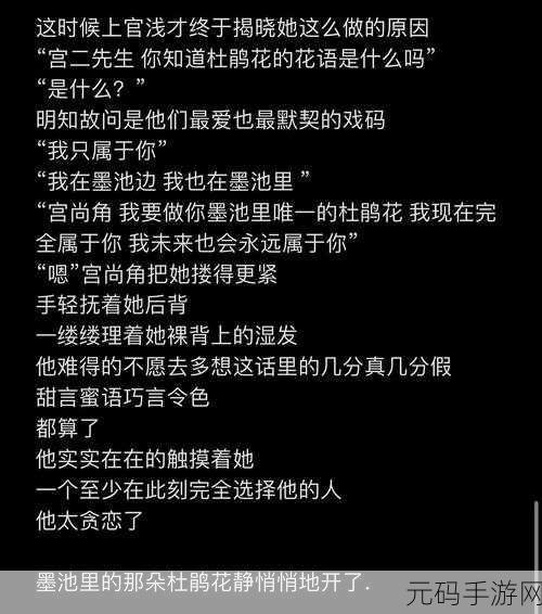 混乱小镇2 墨池砚:1. 《混乱小镇2:墨池神秘事件大揭秘