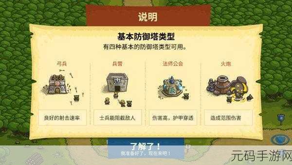 皇家突袭2最新版震撼发布,策略与动作的完美融合