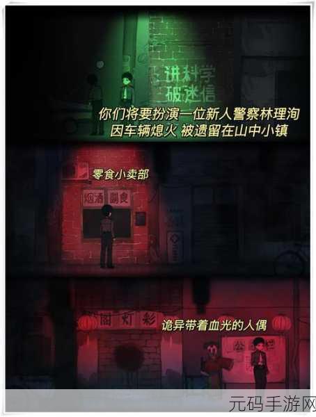 恐怖生存冒险新游昨晚轮班中文版震撼发布,带你领略极致惊悚体验