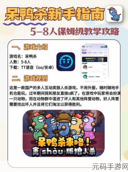 鹅鸭杀手游，冒险推理新热潮，版本更新与活动预告来袭