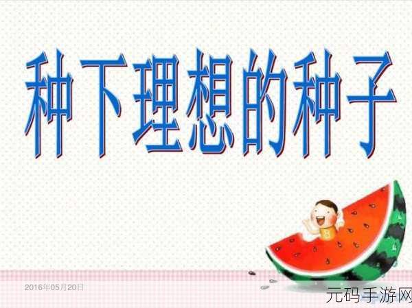 种子搜索:当然可以!请提供一个种子标题,我将根据这个标题拓展出新的主题。