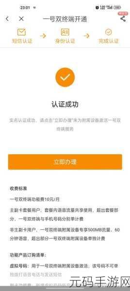 2024年电信esim又停办了吗:2024年电信eSIM政策调整:停办原因与未来展望分析