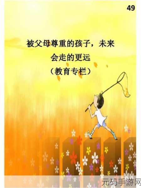 二人生孩子不盖被子:1. 二人共筑温暖,孩子的未来更精彩