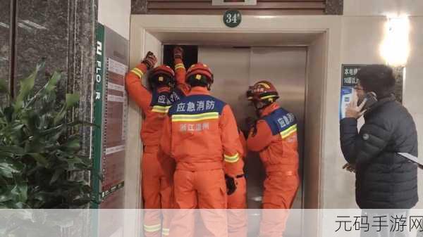 被压到落地玻璃窗前的紧急救援:1. 突发事件:紧急救援在落地窗前展开