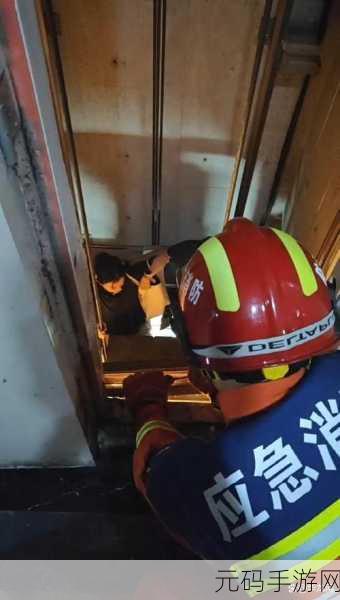 被压到落地玻璃窗前的紧急救援:1. 突发事件:紧急救援在落地窗前展开