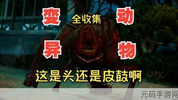 癫狂动物园,恐怖元素解谜冒险新游震撼发布