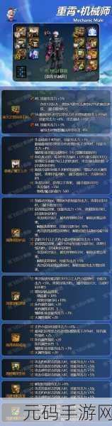 dnf男机械武器选择:DNF男机械职业武器选择全解析与推荐