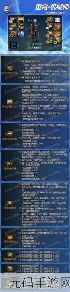 dnf男机械武器选择:DNF男机械职业武器选择全解析与推荐