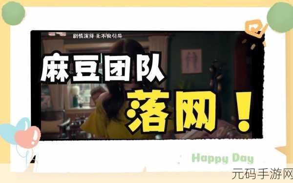 md豆传媒网页版:1. md豆传媒网页版:探索多元化影视内容的最佳平台