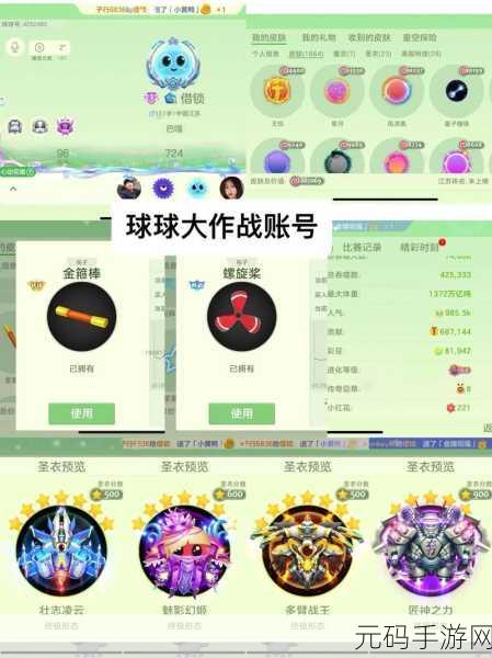 触手顶尖小进呀球球大作战ID:好的,以下是一些根据“触手顶尖小进呀球球大作战ID”拓展出的新