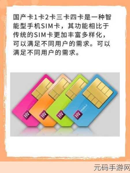 国产精品卡一卡二卡三卡:1. 全新体验:国产精品卡的魅力与创新