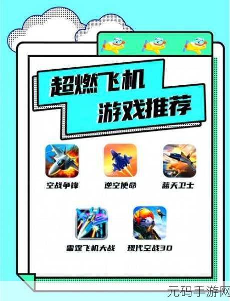 手游资讯,热门飞行射击游戏打爆小飞机全新版本震撼发布