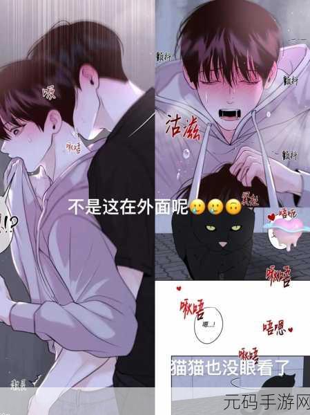 羞羞的韩漫官网:当然可以!以下是一些根据“羞羞的韩漫”风格拓展出的新标题,字数均不少于10个字: