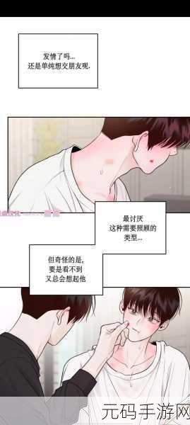 羞羞的韩漫官网:当然可以!以下是一些根据“羞羞的韩漫”风格拓展出的新标题,字数均不少于10个字: