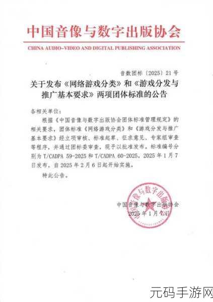资讯类型,新游戏发布