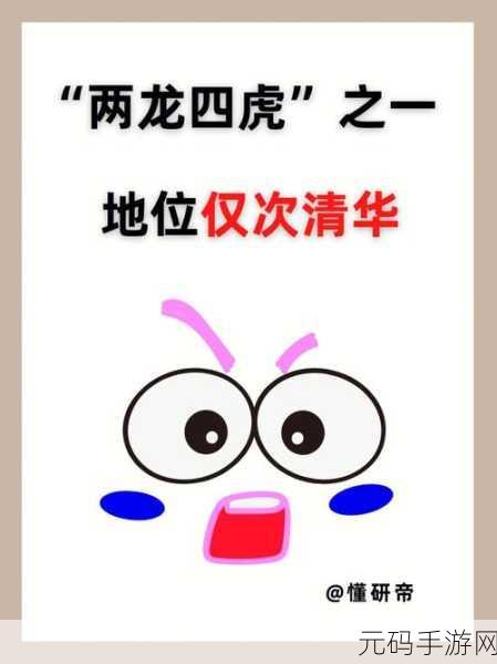 海外四虎:1. 海外四虎:全球市场的新兴力量