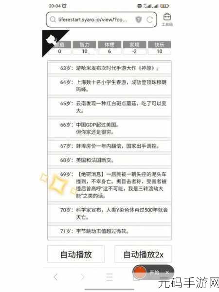 牛仔人生模拟器,西部风情下的动作冒险新篇章