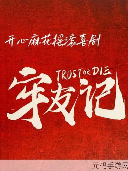 麻花传剧原创mv免费播放:1. 《麻花传剧:梦幻舞台背后的秘密