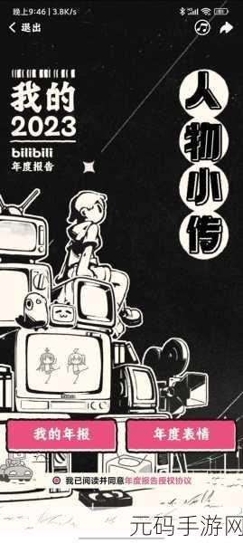2023b站免费推广入口:1. 破解2023年B站免费推广新策略,助你快速吸粉