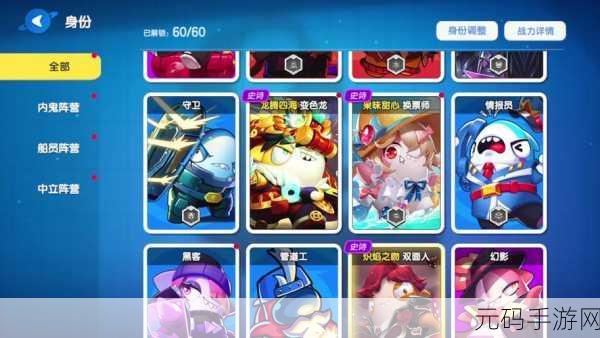 宇宙魔方狼人杀密室手游,全新太空杀体验震撼来袭