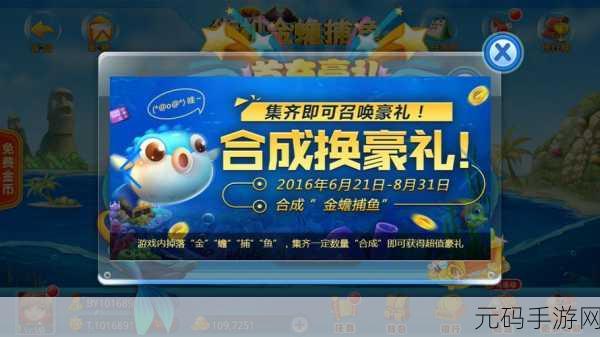 千炮金蟾捕鱼无限金币单机版免费下载,经典街机游戏焕新登场