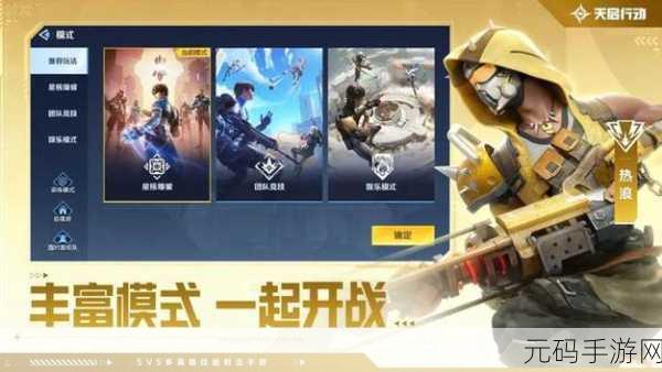 明日特攻队,全新射击闯关手游燃爆上线,开启指尖战斗新纪元