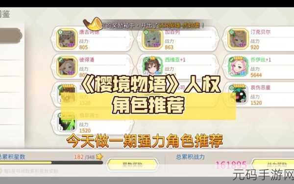 樱之物语手游新版本浪漫上线,校园恋爱养成新体验