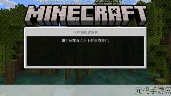 我的世界基岩版正版免费下载，探索无限创意的像素沙盒世界