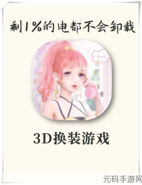 手游资讯,美丽暖暖换装游戏全新版本璀璨上线,打造梦幻时尚之旅