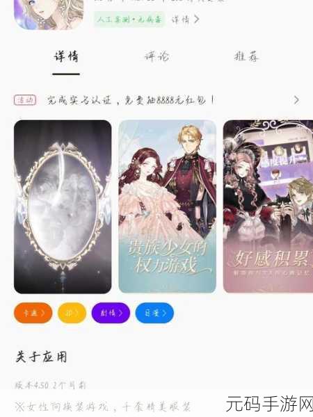 螺旋圆舞曲正式版震撼发布,沉浸式剧情互动,开启角色扮演新篇章