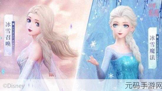 冰雪奇缘欧版音乐手游,全新体验,梦幻启航