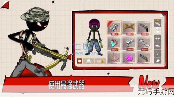 火柴人混战射击手游,全新版本震撼上线,休闲射击新体验等你来战!
