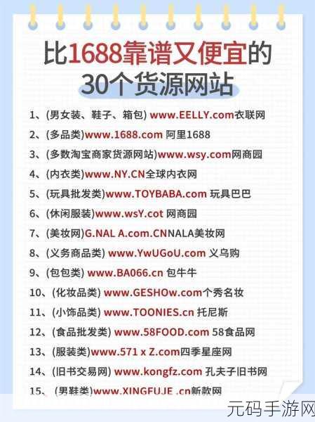 成品网站1688入口的注意事项:1. 1688入口使用须知:提升购物体验的关键事项
