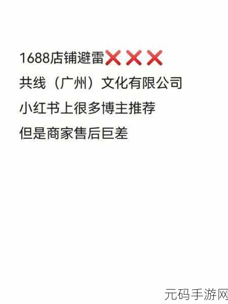成品网站1688入口的注意事项:1. 1688入口使用须知:提升购物体验的关键事项