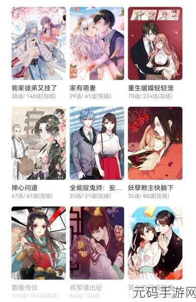 www.8ⅹ8ⅹ羞羞漫画在线看:当然可以!以下是一些基于“羞羞漫画”主题的新标题建议: