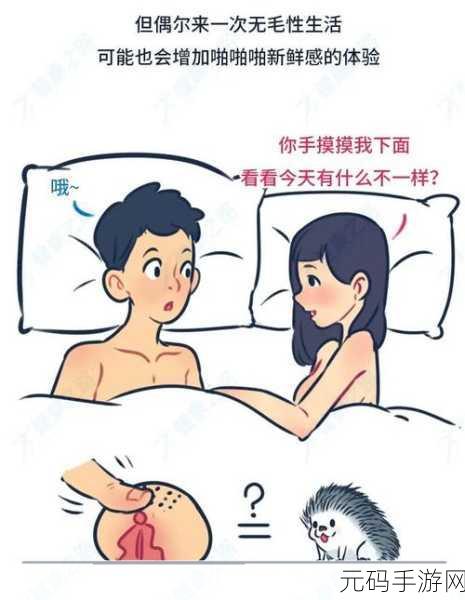 羞羞羞漫画:当然可以,以下是一些根据“羞羞羞”漫画风格拓展出的新