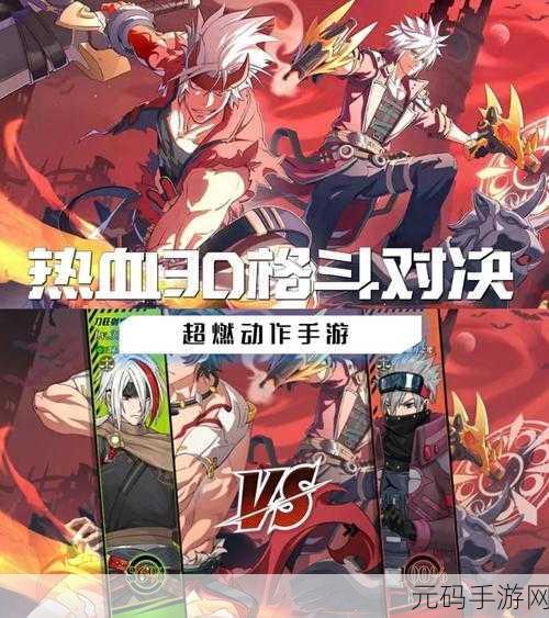刀锋舞者震撼来袭,超级好玩的动作格斗手游新体验