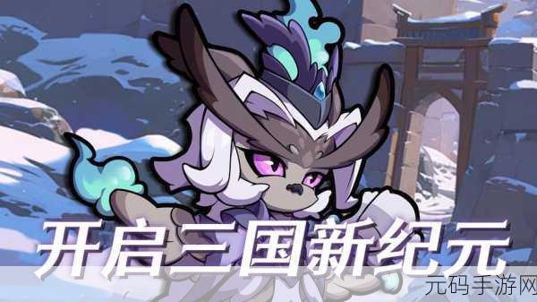王者之心BT版1.0.0,萌系三国挂机手游新纪元开启