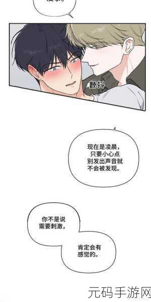 羞羞漫画视频网站:1. 幽默搞笑漫画,带你畅游羞羞世界!
