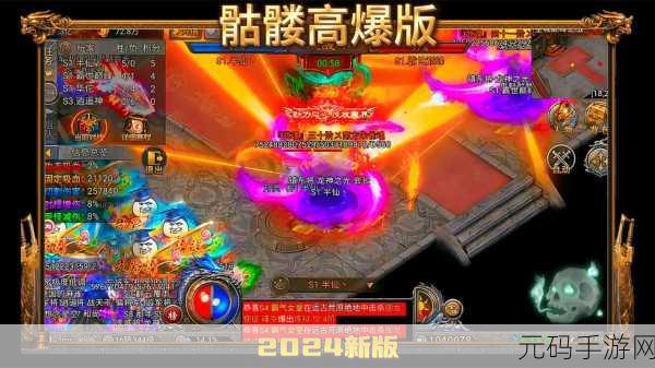 星空传奇高爆版1.0.1震撼发布,纯正复古传奇手游再掀热潮