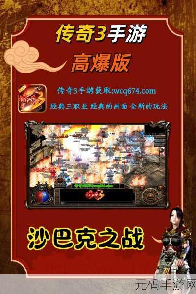 星空传奇高爆版1.0.1震撼发布,纯正复古传奇手游再掀热潮